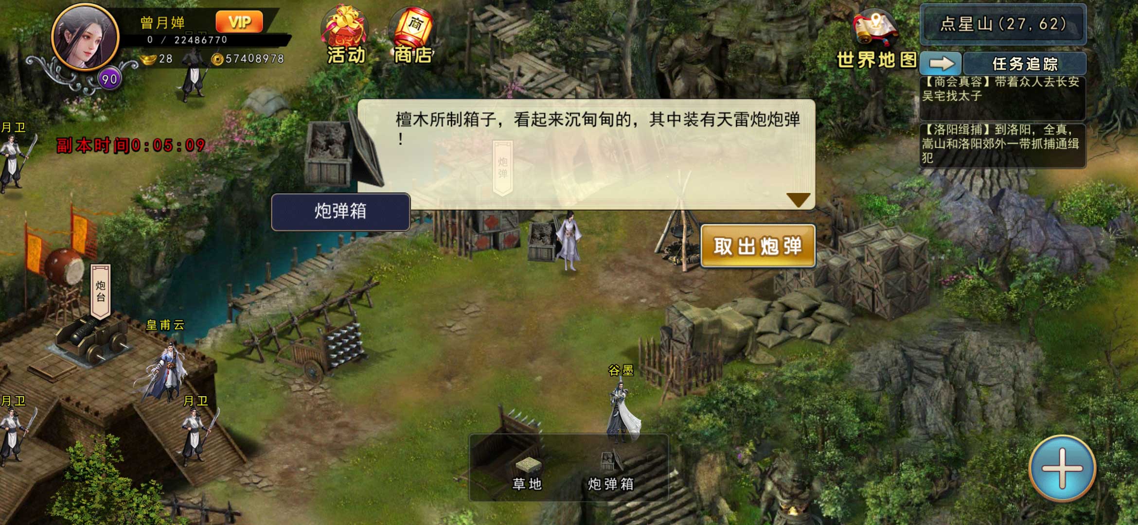 攻略丨《濡沫江湖》——苏州副本-心游良品