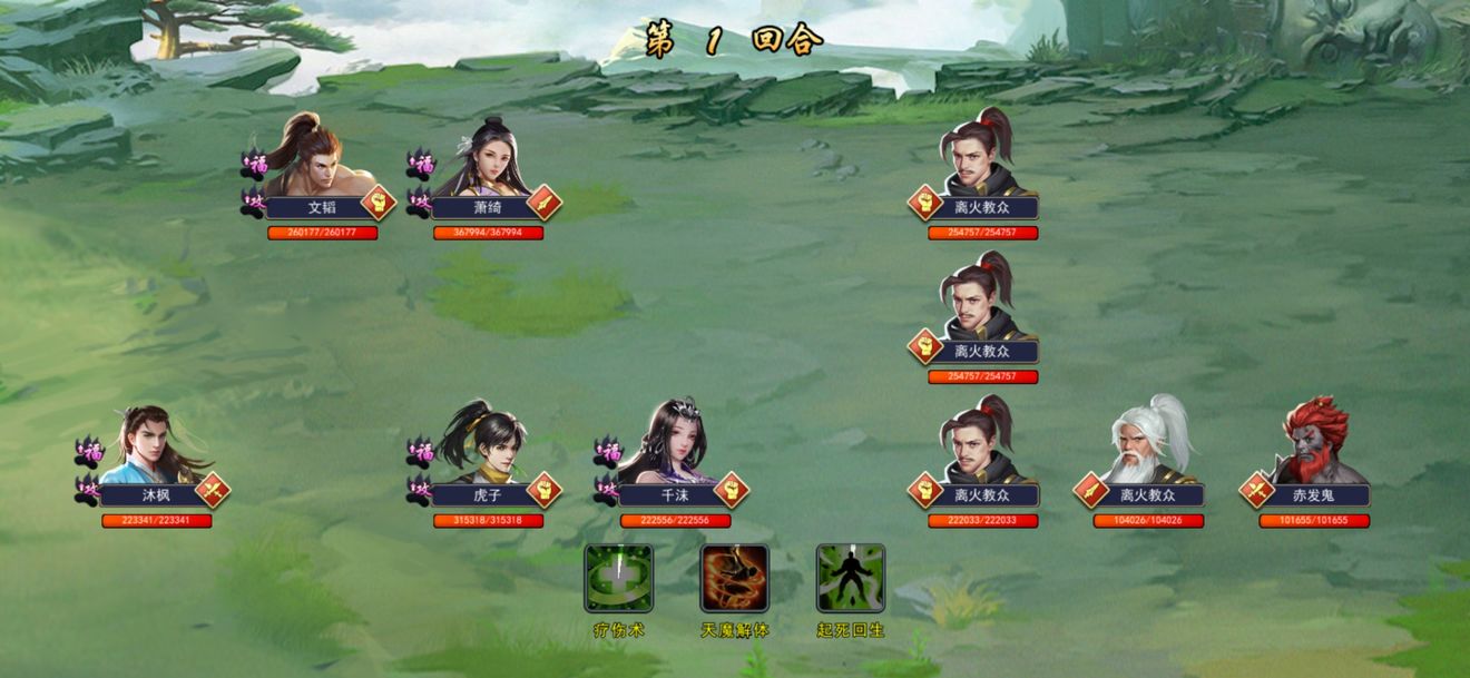 攻略丨《濡沫江湖》——离火宫副本（玩家投稿）配图