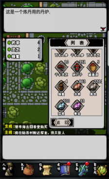 攻略丨《江湖风云录》——4.82版本主线-心游良品