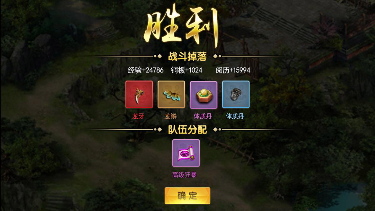 《濡沫江湖》新玩法:组队副本——秘境之旅-心游良品