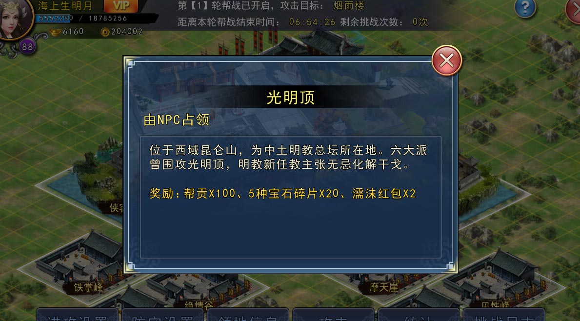 攻略丨《濡沫江湖》——帮派战-心游良品