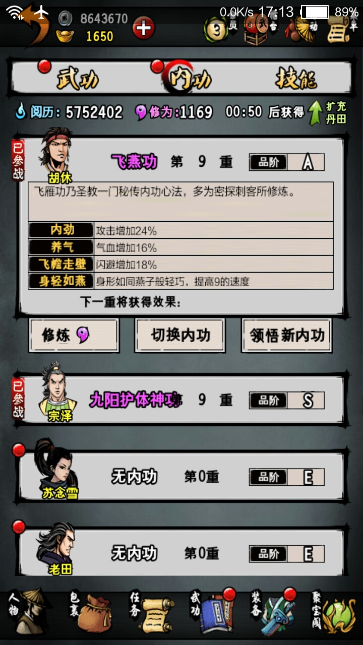 攻略丨《江湖风云录》——5.10版本主线-心游良品