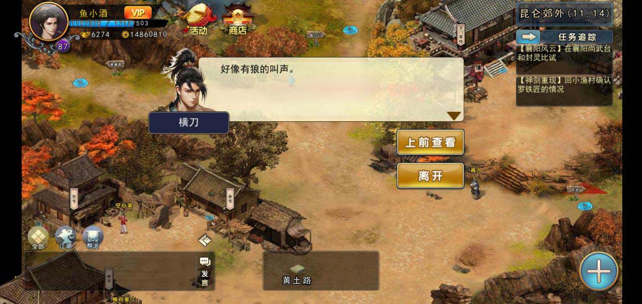 攻略丨《濡沫江湖》——人物专属剧情-心游良品
