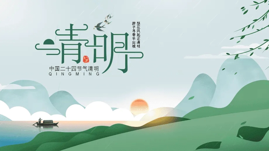 《濡沫江湖》清明活动将于4月2日开启配图