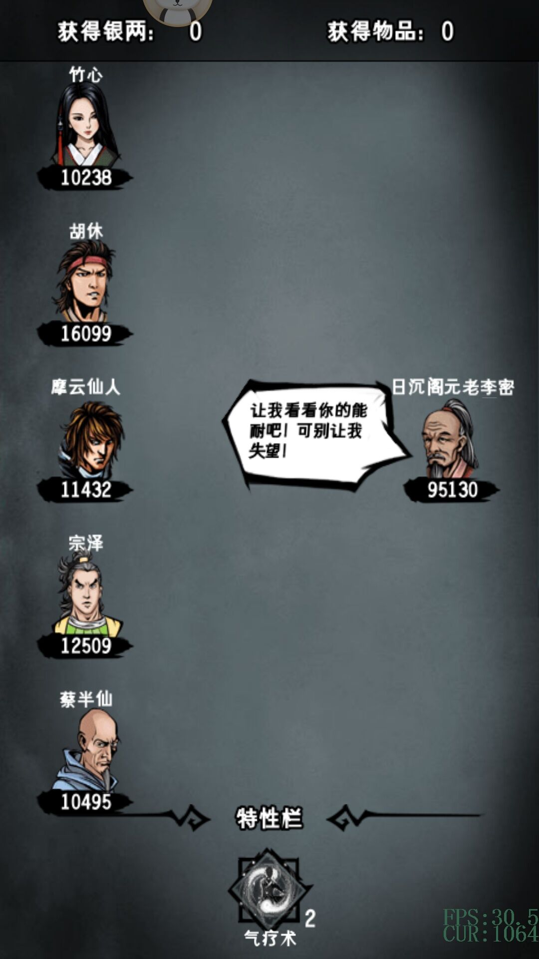 攻略丨《江湖风云录》——冥离地宫-心游良品