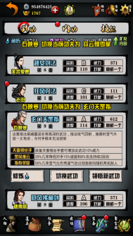 攻略丨《江湖风云录》——峨眉篇-心游良品