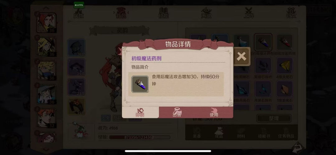 攻略丨《时间之钥》生活技能、副本、深渊挑战和擂台的基础玩法介绍配图