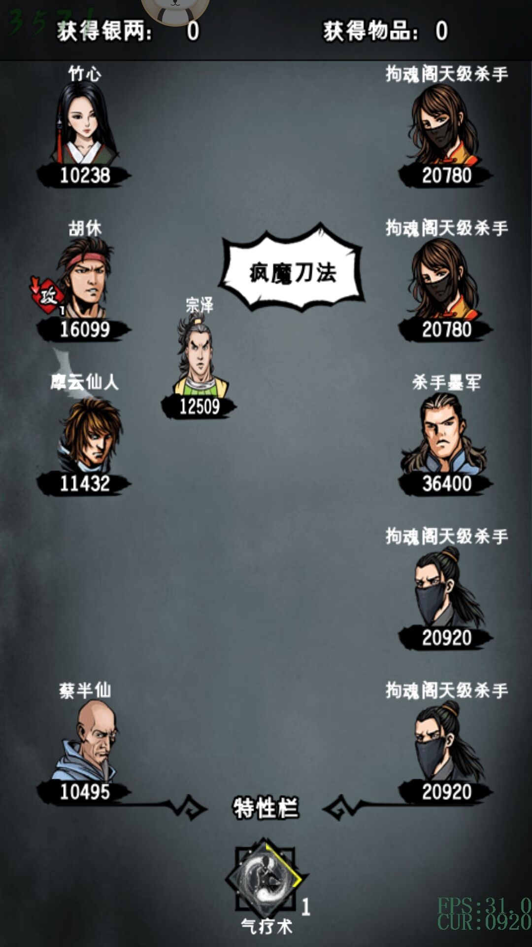 攻略丨《江湖风云录》——冥离地宫-心游良品