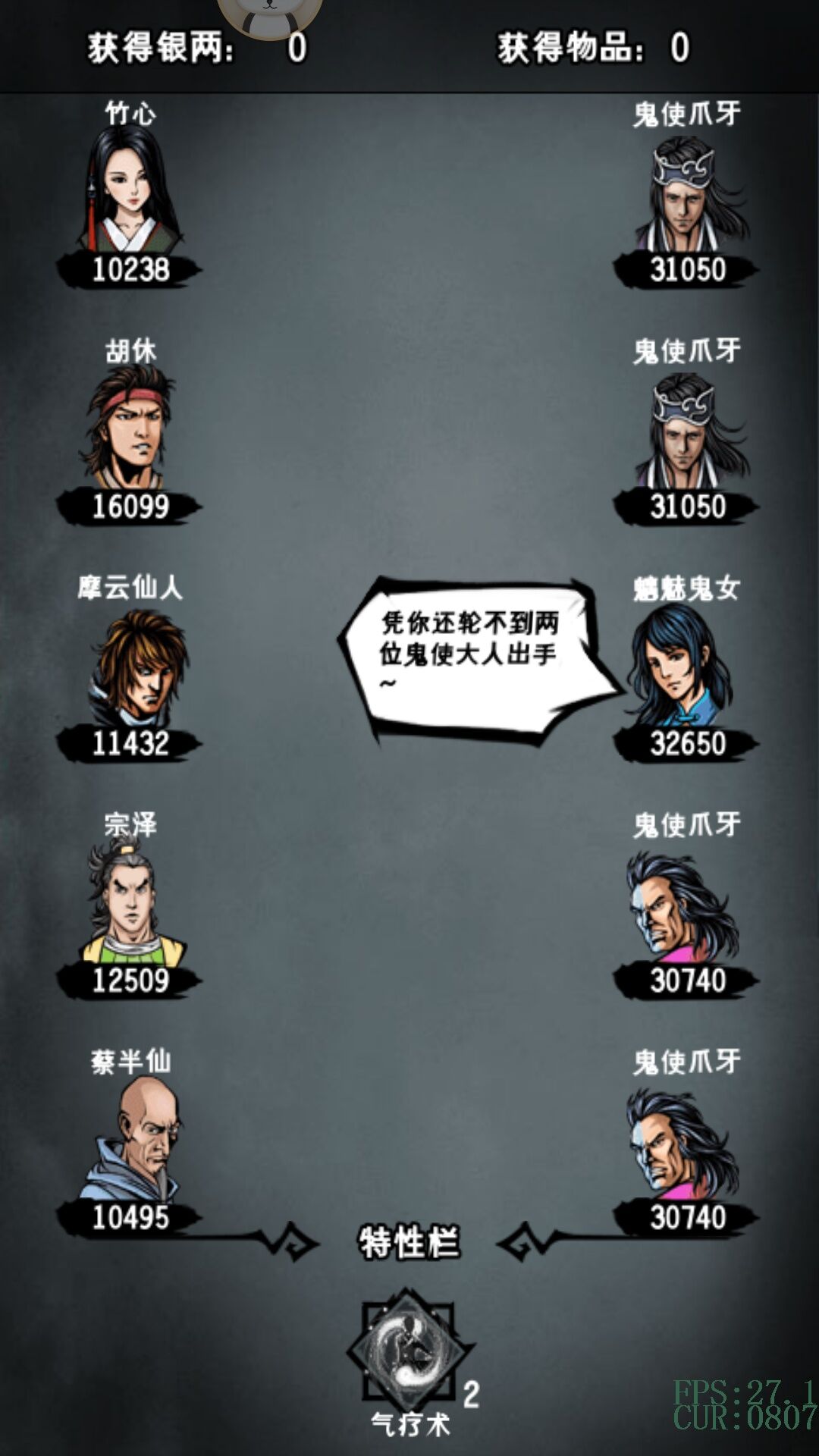 攻略丨《江湖风云录》——冥离地宫-心游良品
