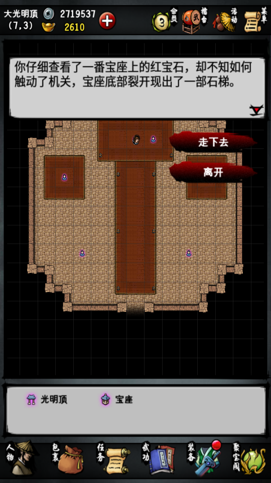 攻略丨《江湖风云录》——乾坤挪移神功-心游良品