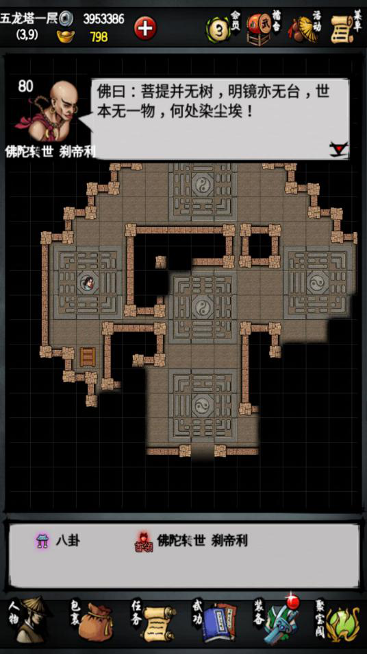 攻略丨《江湖风云录》——五龙塔-心游良品