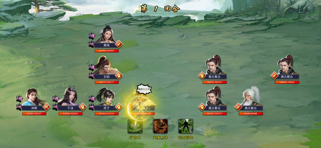 攻略丨《濡沫江湖》——离火宫副本（玩家投稿）配图