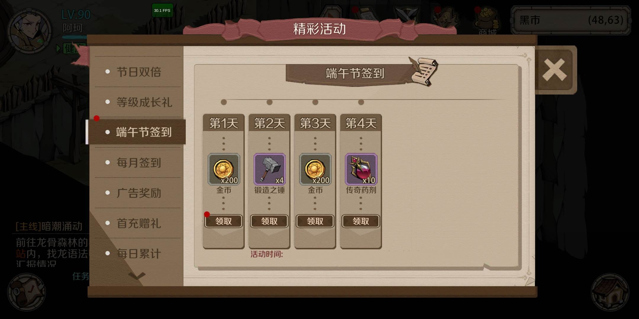 《时间之钥》端午活动预告（含新区）配图