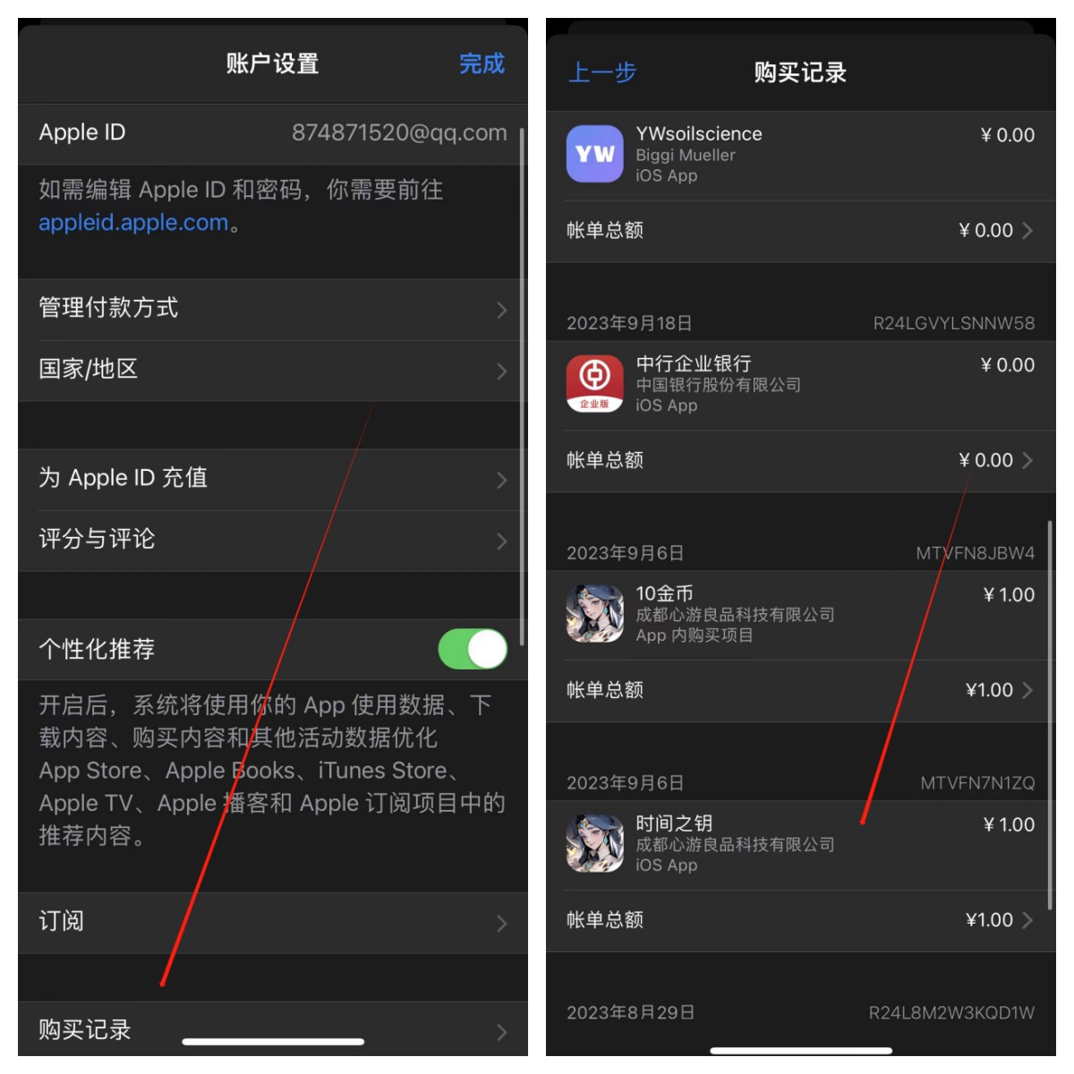 请邀请你的苹果伙伴一起来耍《时间之钥》配图