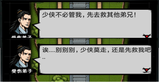 攻略丨《江湖风云录》——4.96魔教主线-心游良品