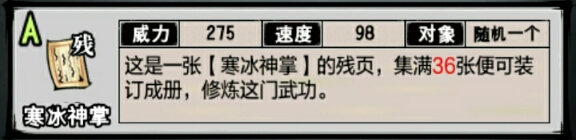攻略丨《江湖风云录》——无间地狱闯关配置及掉落物品大全-心游良品