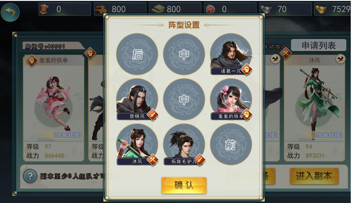 《濡沫江湖》新玩法:组队副本——秘境之旅-心游良品