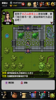 攻略丨《江湖风云录》——峨眉篇-心游良品
