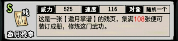 攻略丨《江湖风云录》——无间地狱闯关配置及掉落物品大全-心游良品