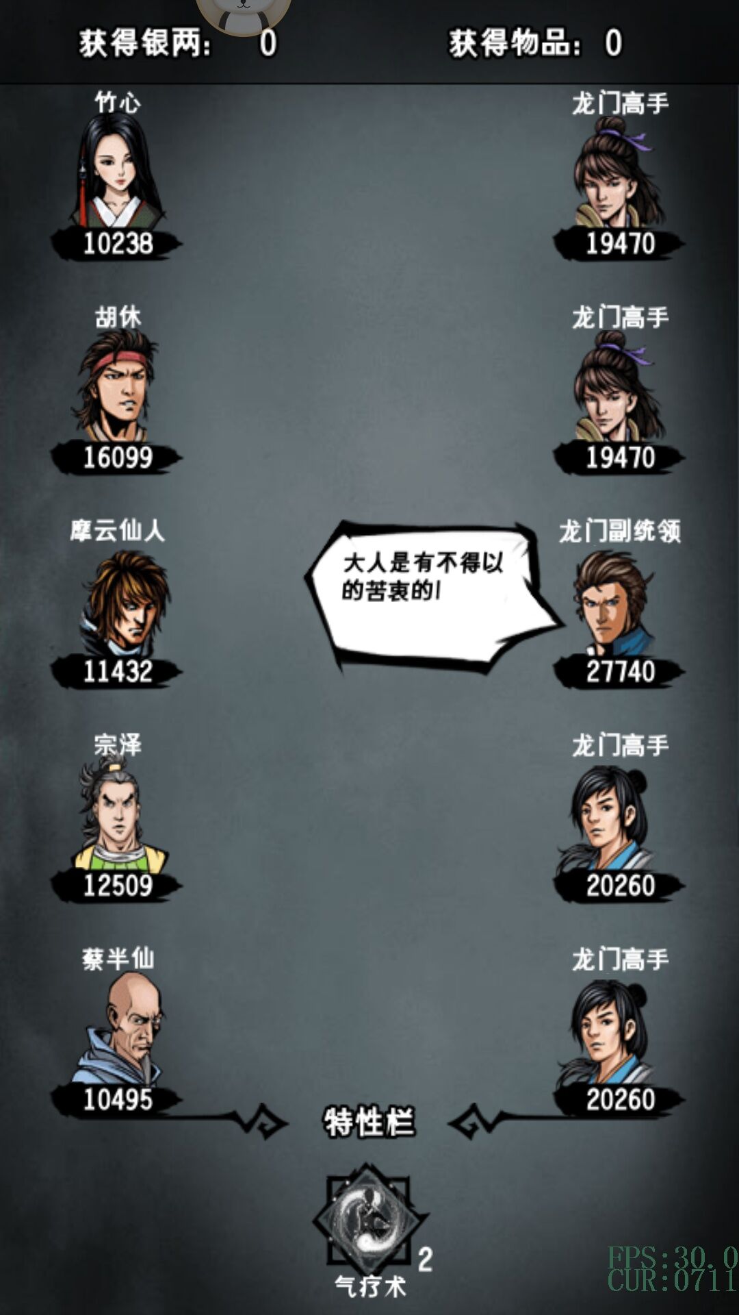 攻略丨《江湖风云录》——冥离地宫-心游良品