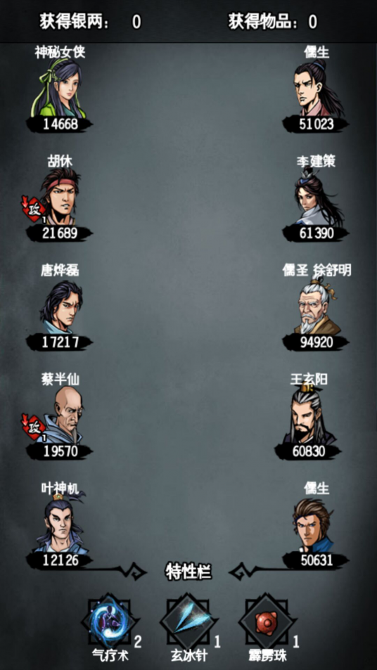 攻略丨《江湖风云录》——五龙塔-心游良品