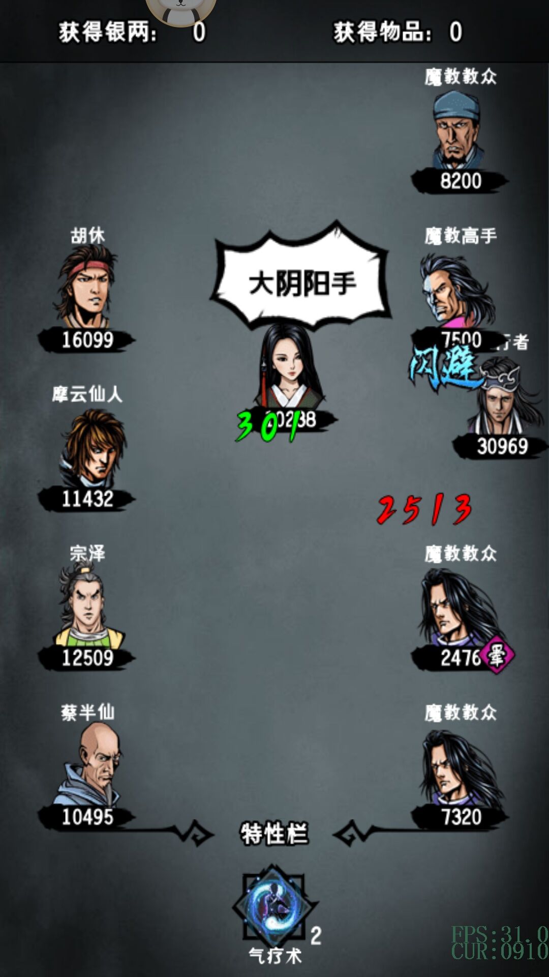 攻略丨《江湖风云录》——冥离地宫-心游良品