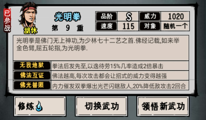 攻略丨《江湖风云录》——4.96魔教主线-心游良品
