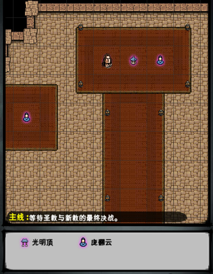 攻略丨《江湖风云录》——4.96魔教主线-心游良品