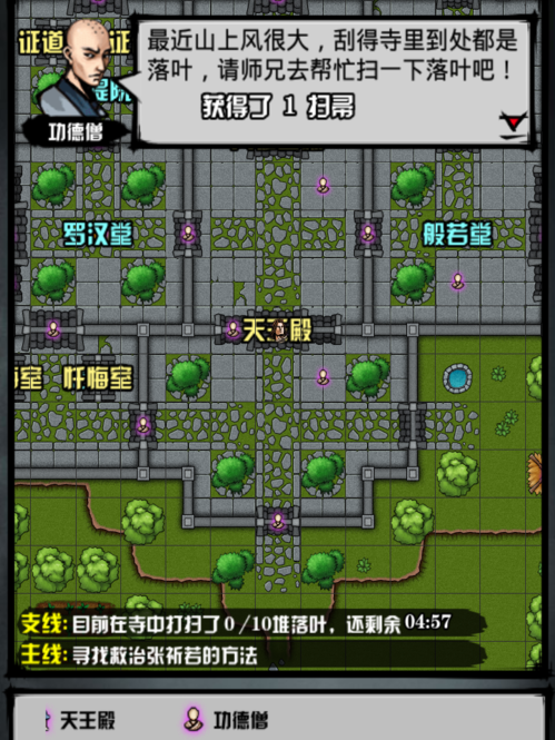 攻略丨《江湖风云录》——横练护体气功获取-心游良品