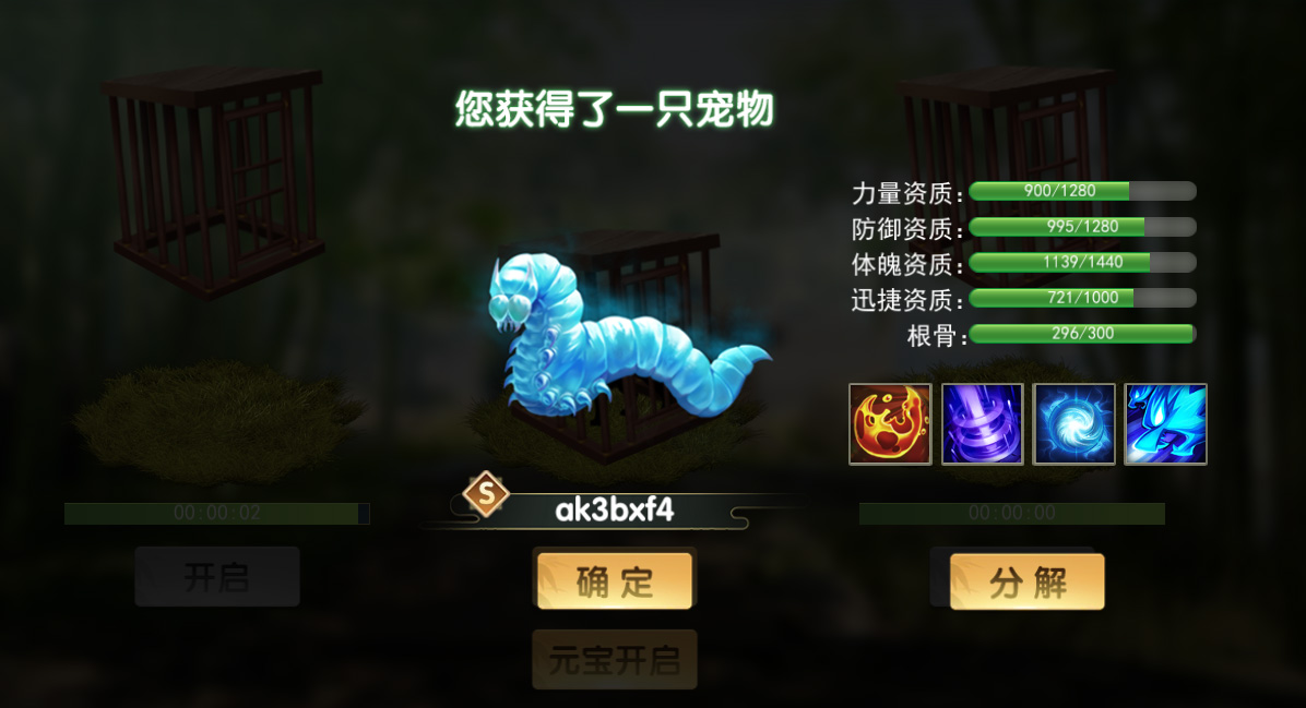 攻略丨《濡沫江湖》——关于宠物功能的简单介绍-心游良品
