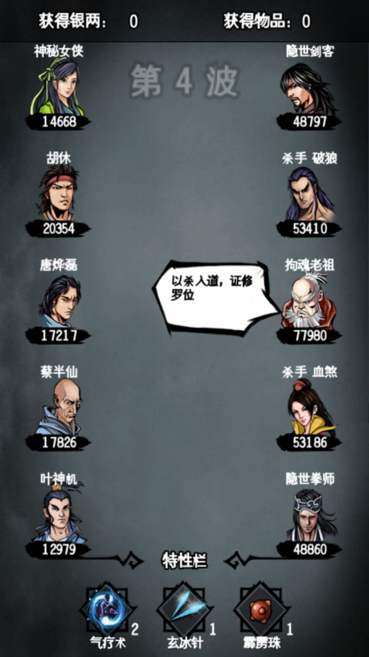 攻略丨《江湖风云录》——五龙塔-心游良品