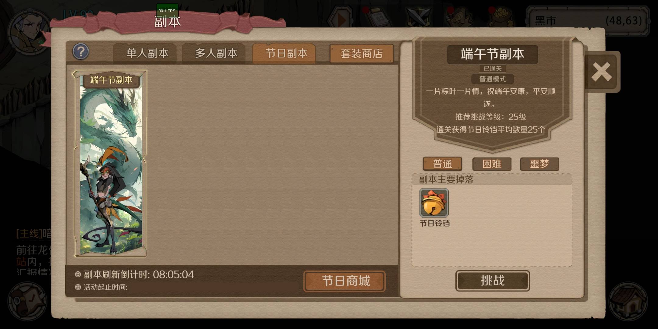 《时间之钥》端午活动预告（含新区）配图