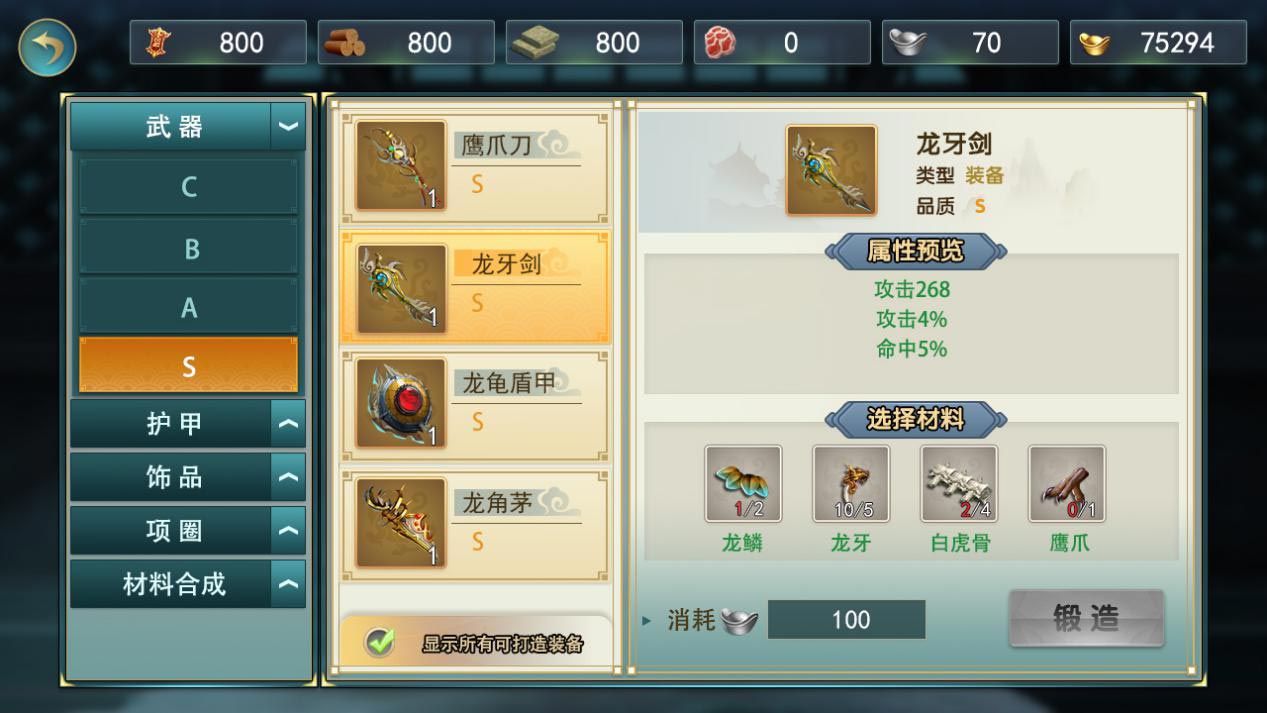 你的宠物有SS装备了没?-心游良品