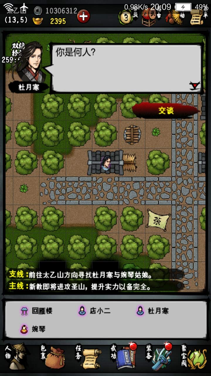 攻略丨《江湖风云录》——三周年纪念人物-心游良品