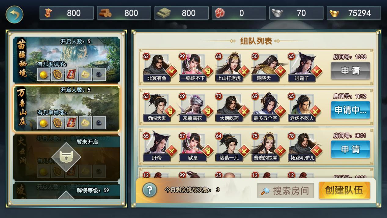 《濡沫江湖》新玩法:组队副本——秘境之旅-心游良品