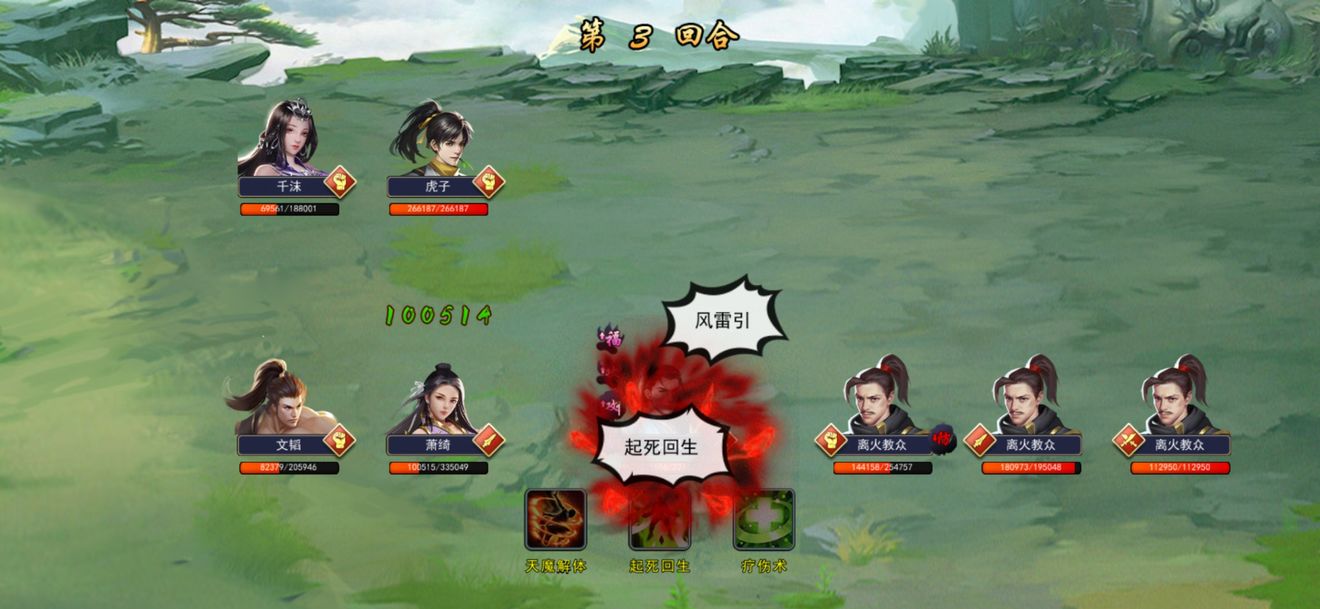 攻略丨《濡沫江湖》——离火宫副本（玩家投稿）配图