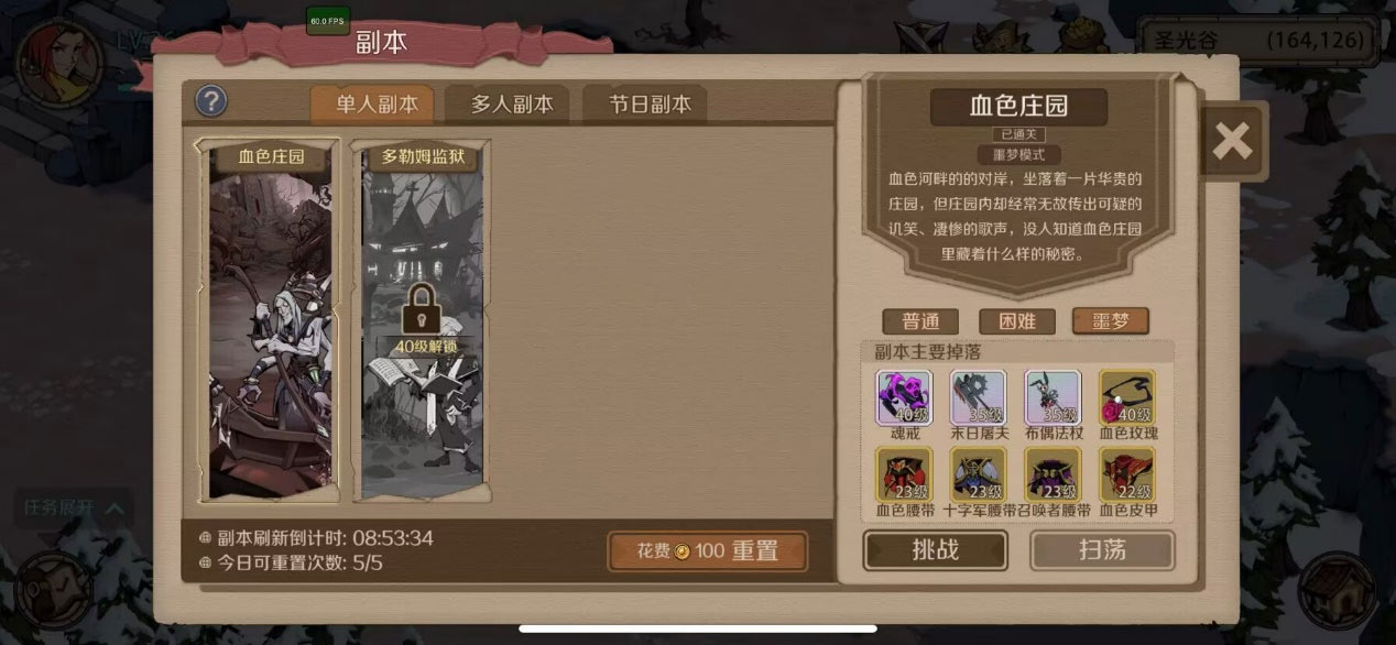 攻略丨《时间之钥》生活技能、副本、深渊挑战和擂台的基础玩法介绍配图