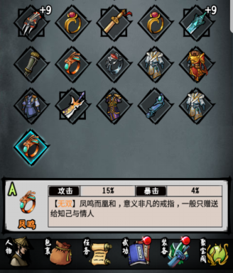 攻略丨《江湖风云录》——4.82版本主线-心游良品