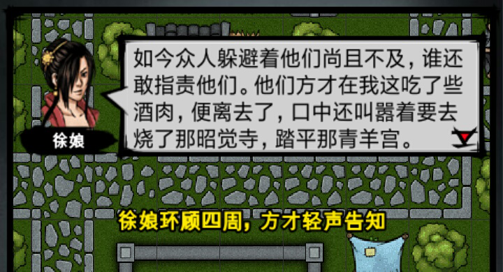 攻略丨《江湖风云录》——4.96魔教主线-心游良品