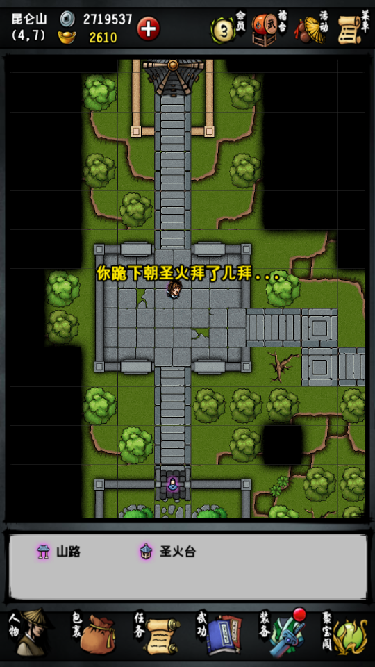攻略丨《江湖风云录》——乾坤挪移神功-心游良品