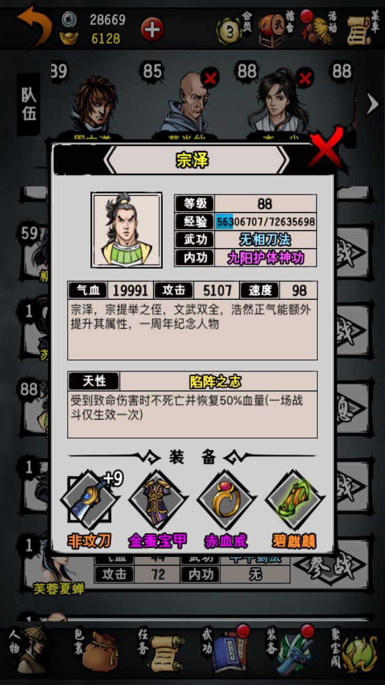 攻略丨《江湖风云录》——玄武岛配置解析-心游良品